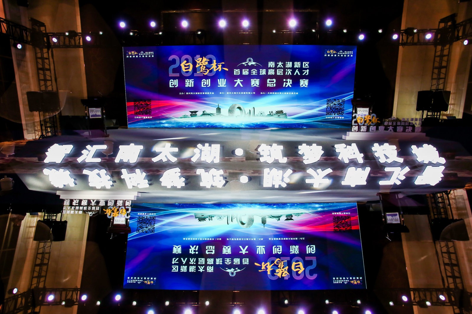 喜訊！恭喜旦迪在2019“白鷺杯”首屆全球高層次人才創(chuàng  )新創(chuàng  )業(yè)大賽中再創(chuàng  )佳績(jì)”